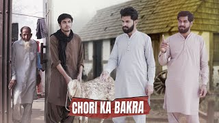 Chori ka Bakra | Bakra Special Video | Bwp Production