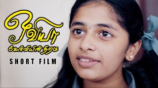 Oviya - Sun Singer Praniti's Short Film | Kalpana Pandarinathan