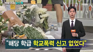 서울 서이초 \