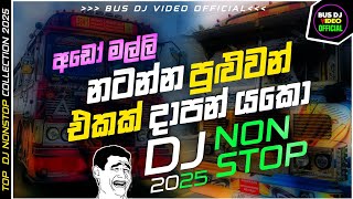 2024 Sinhala Dj Party Nonstop | Tik Tok Trending Dj Remix | Sinhala Dj Nonstop | 2024 New Songs