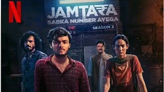 Hilay Ke Jhar Jhar Buniya_Antara Singh Priyanka  [Jamtara Season 2] Netflix Web series 2022 new song