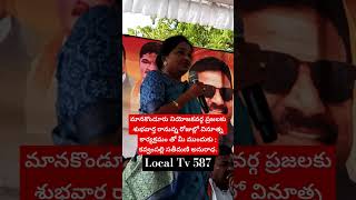 మానకొండూరు నియోజకవర్గ ప్రజలకు శుభవార్త @LocalTv587