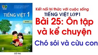 Tiếng Việt lớp 1 sách kết nối tri thức với cuộc sống| Bài 25 Ôn tập và kể chuyện Chó sói và cừu non