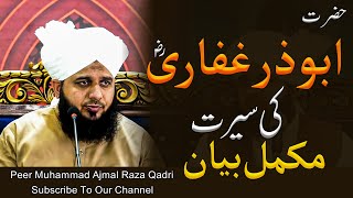 Hazrat Abuzar Ghaffari R.A Ki Seerat  Peer Muhammad Ajmal Raza Qadri New Emotional Bayan 2022