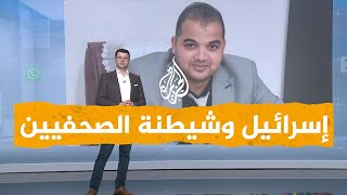 شبكات| الإعلام الغربي يشكك في رواية إسرائيل عن عبد الله الجمل