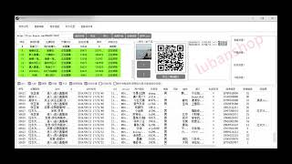 8月11日xdy抖音直播间数据采集演示，抖音截流软件演示，抖音直播间精准引流，可采集精准数据、筛选性别、地区、男女等等！