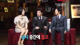 승승장구 - Win Win 20101214 # 005