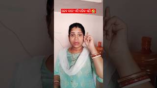 ୧୦୦ ଟଙ୍କା ଫୋନ୍ ପେ 😱😱 #shorts #viral #ytshorts #comedy #odia #funnyvideo #rashmigoodlife