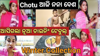 Chotu ଆଜି ନନା ବେଶ😀ଆସିଗଲା ମୋର ନୂଆ ଡାଇନିଂ ଟେବୁଲ୍😂ଭାଇ ଟଙ୍କାରେ କ'ଣ ସବୁ Collection ଆଣିଥିଲି