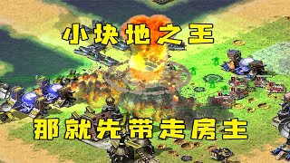 红警对手捡到个苏军基地！想发展大犀牛，那必须开打了！ |Red alert 2#紅警08 #08紅警 #紅色警戒#hongjing08