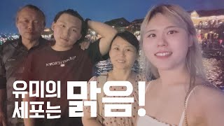 [나는 농부다 318회 2부] 낭랑 28세, 유미의 세포는 맑음🌽👍😍 318회 2부