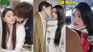 😨After Scumbag Cheated, Billionaire🤑Hidden CEO Wants to Marry🔥Her Coz He Has Crush On Her💞Full Movie