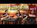 現代豪俠傳 第14集 當年今日 part 3