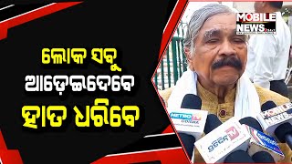 ବିଧାନସଭା ଆରମ୍ଭ ହେଉଛି, ପ୍ରଶ୍ନ ଦିଆସରିଲାଣି: Sura Routray || Odisha Congress