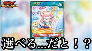 【バカ強い】やっちゃったサイキック新カード【遊戯王ラッシュデュエル】