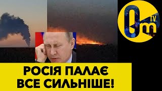 ПОТУЖНИЙ НАЛІТ ПО РОСІЇ!