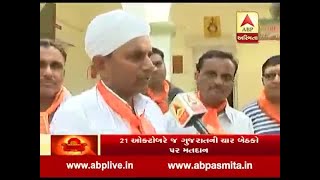 Gujarat By Poll 2019 : BJP Congress Workers Of Tharad