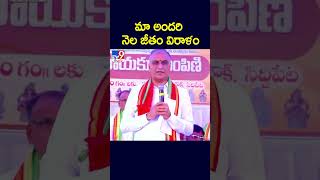 Heavy Rains in Telangana : మా అందరి నెల జీతం విరాళం : MLA Harish Rao - TV9