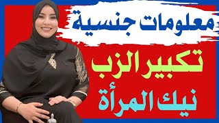 اسئلة ثقافية محرجة | اسئلة دينية صعبة للمتزوجين |  معلومة تحدي اختبر ذكائك | معلومات عامة