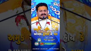 અમુક એવું કામ હોય કે આપણા દુશ્મન ને પણ || Sureshbhai Raval || #npstudio