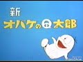 【探してた】お化けのＱ太郎【あの曲】