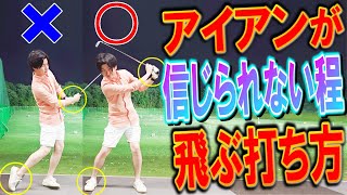 「アイアンが超上手く打てる方法」出来ていない人が多い「正しいフェースターン」とは！？【WGSL】【Toshiプロ】【TFドリル】【アイアンショット】【ベタ足】【前倒し】【junhashimoto】