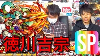 【モンスト】究極「大暴れ！上様の曲者大掃除」スピクリ攻略