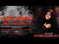 PEER GHAZI | HAMD ZEHRA ALI | NOHA 2021 | KANEEZAN E ZEHRA | MUHARRAM 2021/1443