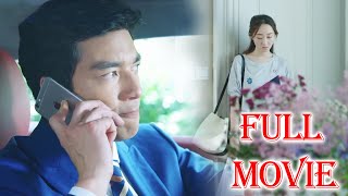 【Full Movie】總裁故意和小三親密刺激妻子，沒想到妻子提離婚後再也聯絡不上，總裁慌了