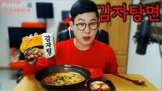 농심 신제품 감자탕면!진짜 감자탕맛이....먹방 Mukbang