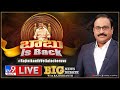 Big News Big Debate LIVE: బాబు is BACK | AP Cabinet - TV9 Rajinikanth