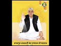 वह तत् ब्रह्म यानि पूर्णब्रह्म कौन है santrampalji followersofkabir video