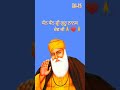 7 ਸਾਲਾਂ ਚ 21 ਵਾਰੀ ਪ੍ਰੀਖਿਆ ਲਈ ਭਾਈ ਲਹਿਣਾ ਜੀ ਦੀ ਗੁਰੂ ਨਾਨਕ ਦੇਵ ਜੀ ਨੇ।। vairalvideo gurbani newvideo