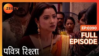 Pavitra Rishta | Full Ep 390 | Archana और Manav शादी करके आये घर | Zee Tv