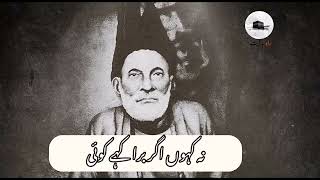 Jb umeed hi uth gi hy ghalib | By Rah e Hidayat