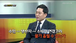 258회 주간전망대 -  채권 애널들의 수다 '4월 금통위 리뷰'