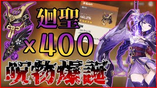 【原神】カバン整理で不要聖遺物400個溶かして絶縁廻聖したらさすがに神聖遺物生まれるはず。ちなみにとんでもない呪物はできた。で、いつになったら絶縁厳選卒業できるんです？【ゆっくり実況】