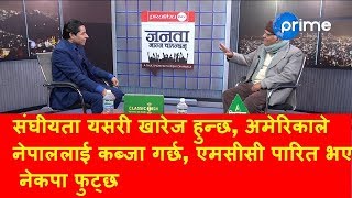 बामदेव प्रधानमन्त्री नबन्ने भनेपछि धमलामाथि चित्रबहादुर केसिले गरे खतरनाक हमला