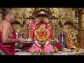 shree siddhivinayak ganpati temple live night aarti darshan of sankashti chaturthi 16 02 25