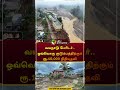 வயநாடு பேரிடர்.. ஒவ்வொரு குடும்பத்திற்கும் ரூ.10 000 நிதியுதவி kerala wayanad landslides shorts