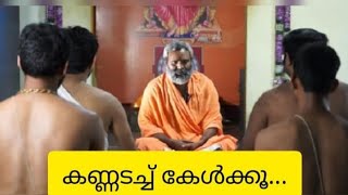 അസ്വസ്ഥമായ മനസ്സിന് ശാന്തി കിട്ടാൻ പൂജാമുറിയിലിരുന്ന് കണ്ണടച്ച് ഗുരുവിന്റെ കൂടെ ചൊല്ലി നോക്കൂ....