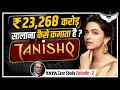 Tanishq Jewellery कैसे कमाता है सालाना ₹23,268 करोड़? | Tata Case Study Ep 2 | Rahul Malodia