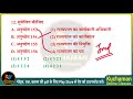 राज्यपाल । राजस्थान की प्रशासनिक व्यवस्था । rajyapal questions । राज्यपाल के महत्वपूर्ण प्रश्न