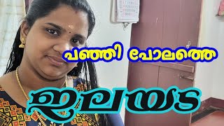 അമ്മമ്മ സ്പെഷ്യൽ ഇലഅട 😍#villegevlog #trendingvideo #cooking