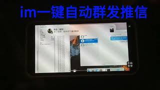 im协议群发 iMessage短信无限发送 苹果免费短信演示效果