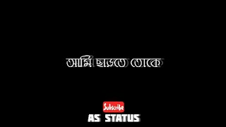 Bengali Romantic songs Lyrics WhatsApp status Video | Jhiri Jhiri | Song Black Screen Lyrics Status