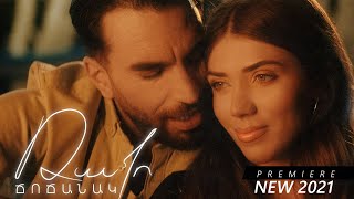 RAFAYEL YERANOSYAN - ՃՈՃԱՆԱԿ / COVER / MUSIC VIDEO / 2021 / RAFO