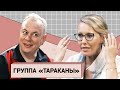 Дмитрий «Сид» Спирин: О панк-президенте, новой этике и желании 