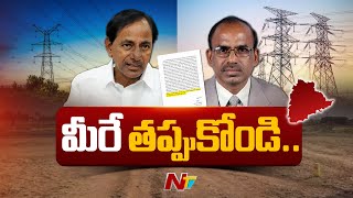 విద్యుత్ కొనుగోళ్ల వ్యవహారంపై కమిషన్ కు మాజీ సీఎం కేసీఆర్ లేఖ.. | KCR | Ntv