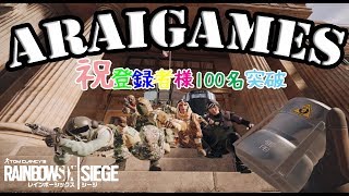 【R6S:PC版】【参加大歓迎！】シージ練習会しやす！！